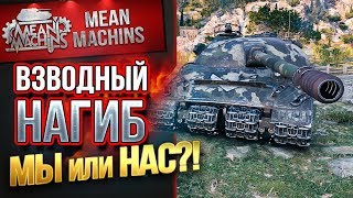 Превью: &quot;КТО КОГО ПОБЕДИТ, МЫ РАНДОМ ИЛИ ОН НАС?!&quot; 16.12.19 / ПРОВЕРИМ ТАК ЛИ ЭТО #ВзводСила