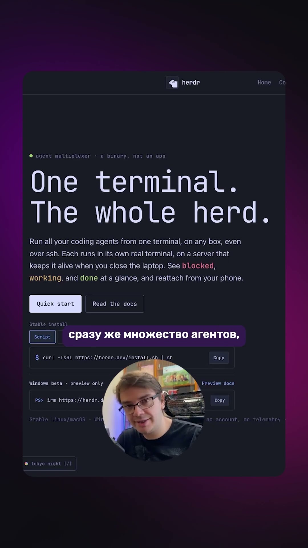 Превью: 🚀 Преимущества Herdr — нового терминального мультиплексора
