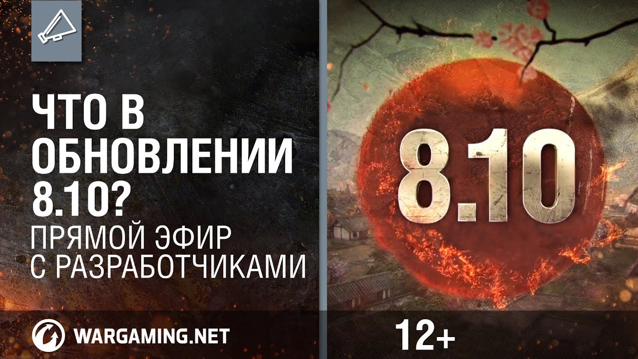 Трансляция с общего теста 8.10 со Станиславом Каргиным и Петром Битюковым