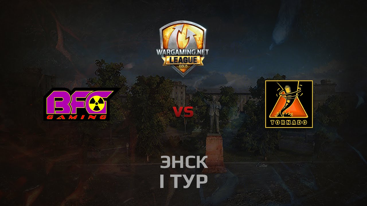 WGL GS BFG vs TORNADO 2 Season 2014 Round 1 Бой 2 Энск