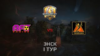 Превью: WGL GS BFG vs TORNADO 2 Season 2014 Round 1 Бой 2 Энск