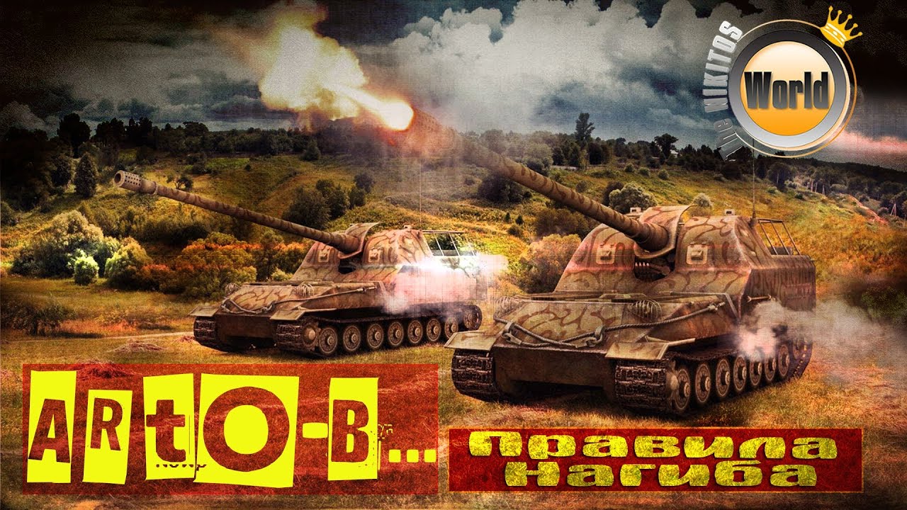 Объект 261 | Арто-Б... коричневая! | Worldoftanks