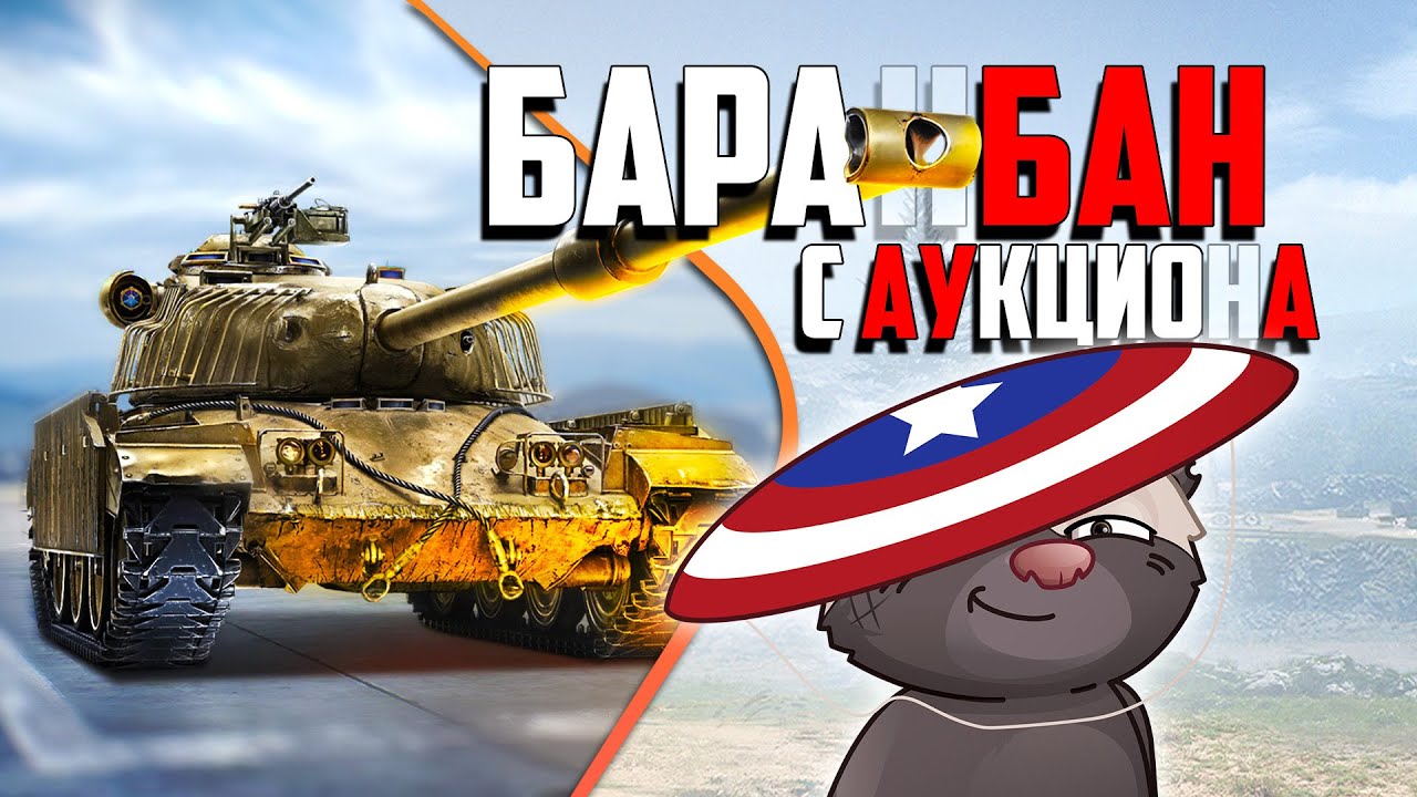 УШАТАТЬ НОВУЮ ПРЕМ ПТ-9 (TL-7) | Бомбилка Медоеда