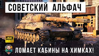 Превью: Самый мощный ствол среди советских тяжей! Ломает всем кабины в центре Химмельсдорфа World of Tanks!