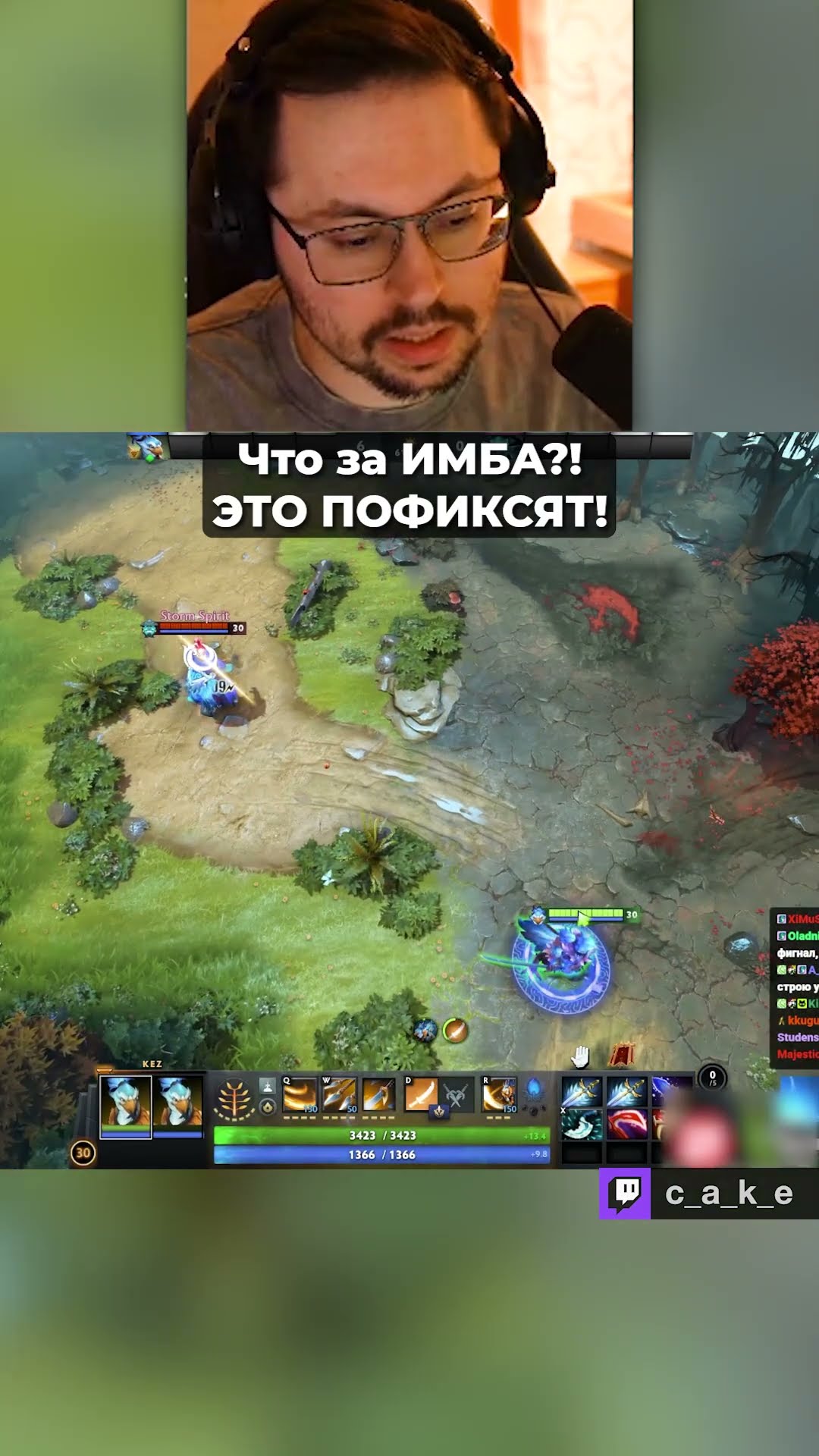Превью: Это ПОФИКСЯТ! 😨 Какая же ИМБА!? / Кекс в Доте 2 @CakeStream