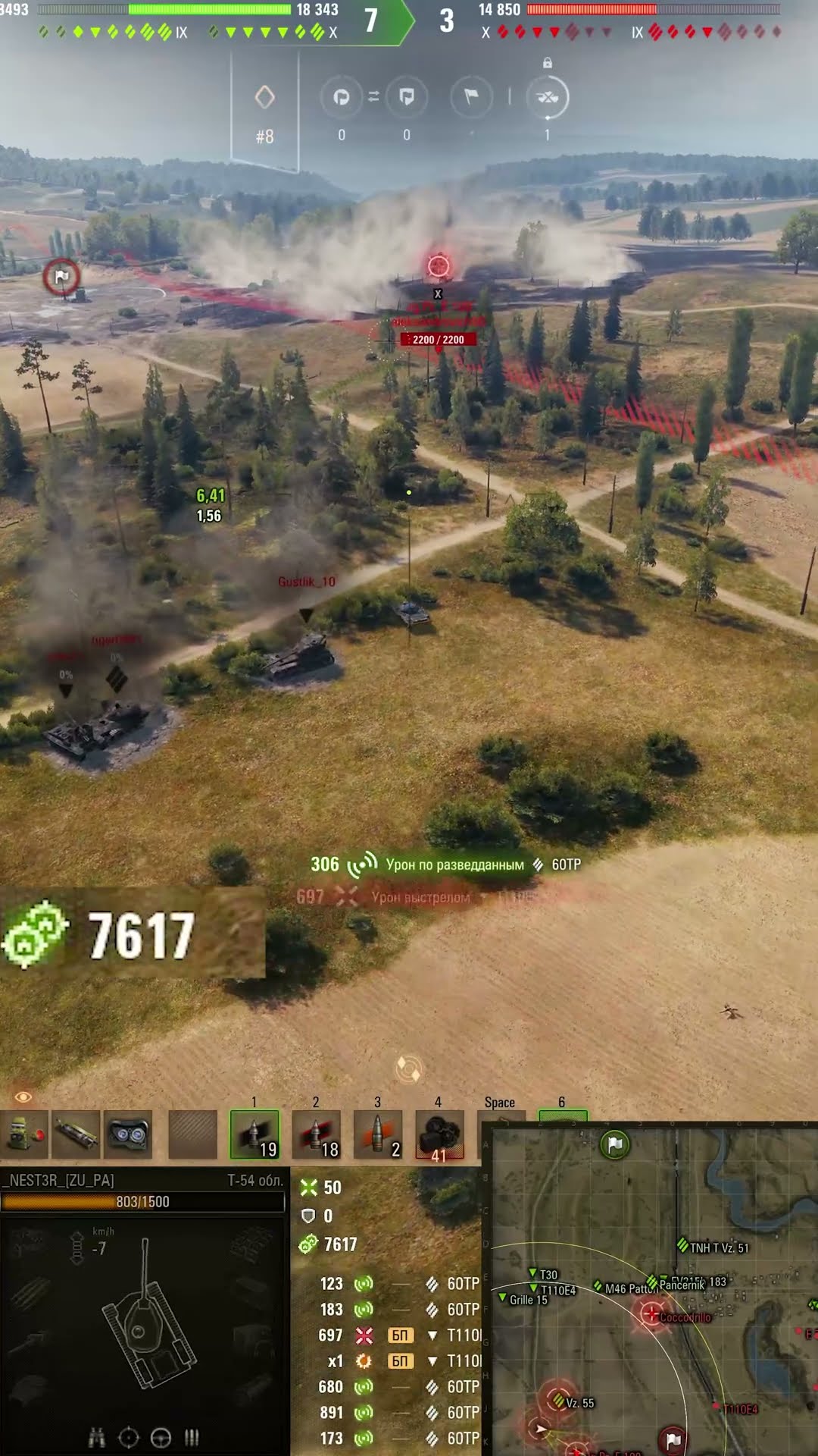 Превью: 14279 НА Т 54-обл НАСВЕТИЛ! #вотпатруль #wot #worldoftanks