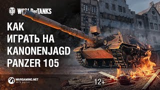 Превью: Как играть на KanonenJagdPanzer 105