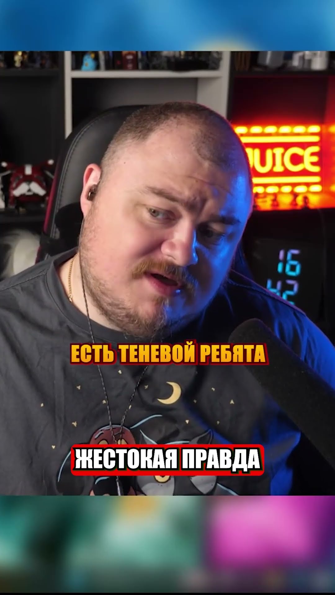 Превью: жестокая правда