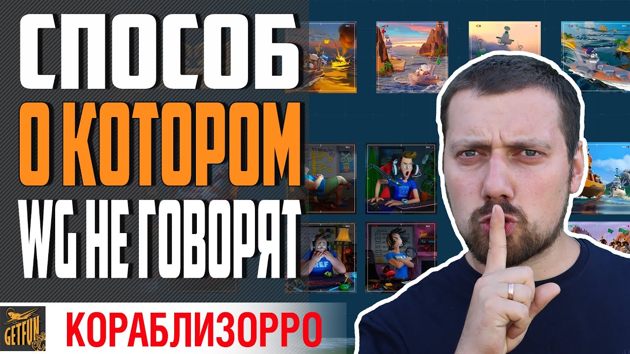 ПРЕМ 7 БЕСПЛАТНО! 🔥  КАК ПОЛУЧИТЬ БЫСТРЕЕ ВСЕХ  ⚓ World of Warships