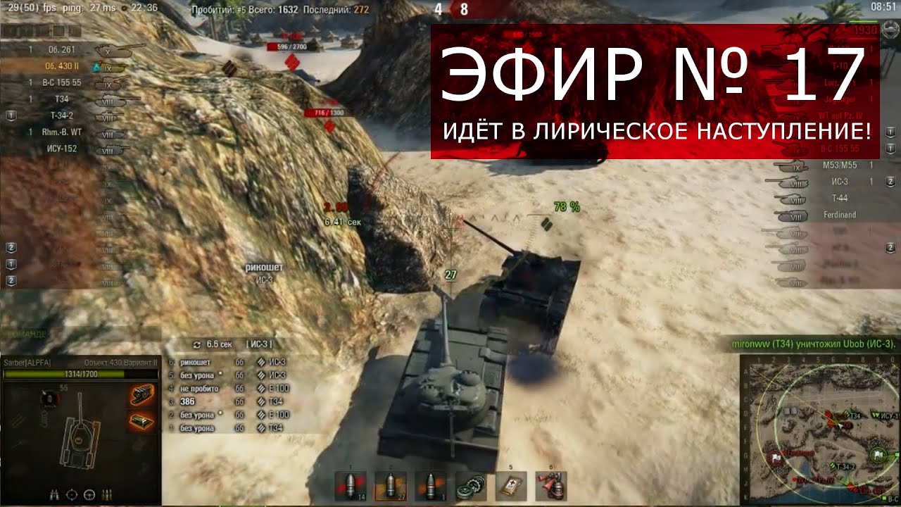 WoT Эпичный Спорт #17. Анонс и ссылка.