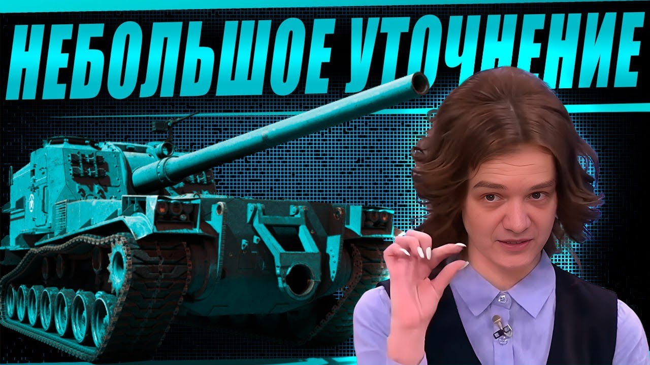 Старая артиллерия с новой оборудкой! Смотр М53 на усиленных фугасах и точности)