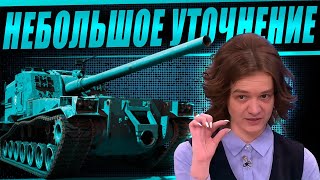 Превью: Старая артиллерия с новой оборудкой! Смотр М53 на усиленных фугасах и точности)