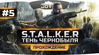 Превью: Проходим S.T.A.L.K.E.R.: Тень Чернобыля [OGSE] #5. Дикая-дикая Территория.