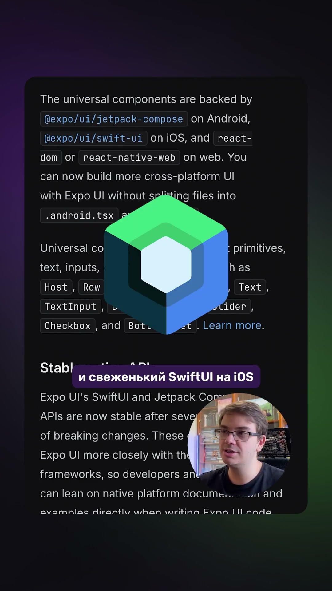 Превью: 📱 Вышел Expo SDK 56 — что нового?