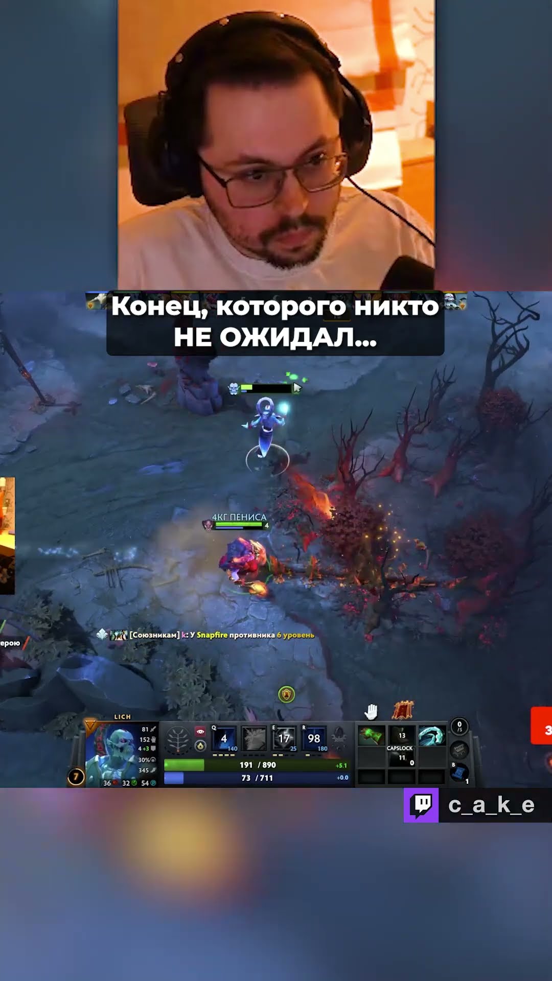 Превью: Никто не ожидал ТАКОЙ КОНЦОВКИ 😂 НЕЛОВКО ПОЛУЧИЛОСЬ... / Кекс в Доте 2 ‪@CakeStream