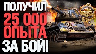 Превью: ВЗЯЛ 10 ФРАГОВ! ТОПОВЫЙ БОЙ НА Т-34-85!