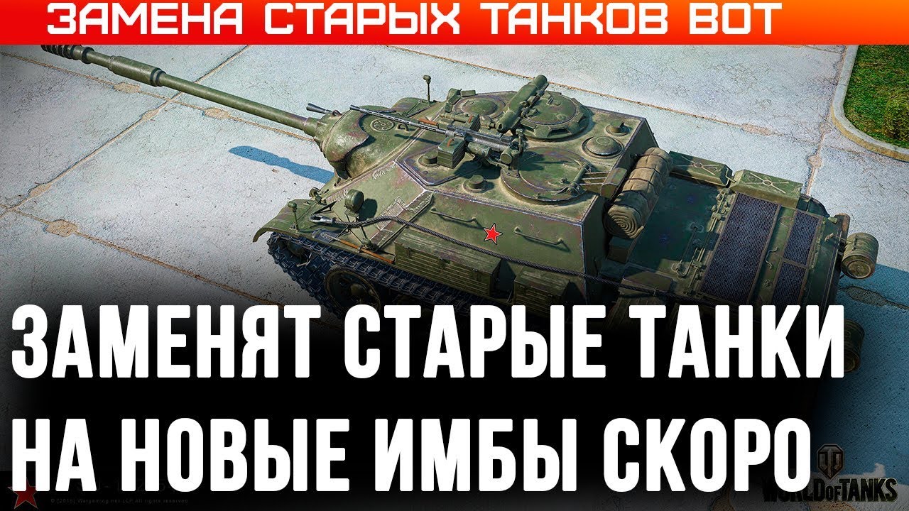 ЗАМЕНА ТАНКОВ НА ИМБУ WOT 2020 ПРОКАЧАЛ 1 ХЛАМ, И ПОЛУЧИЛ 2 ИМБЫ, ТАНКИ БЕСПЛАТНО ВОТ world of tanks