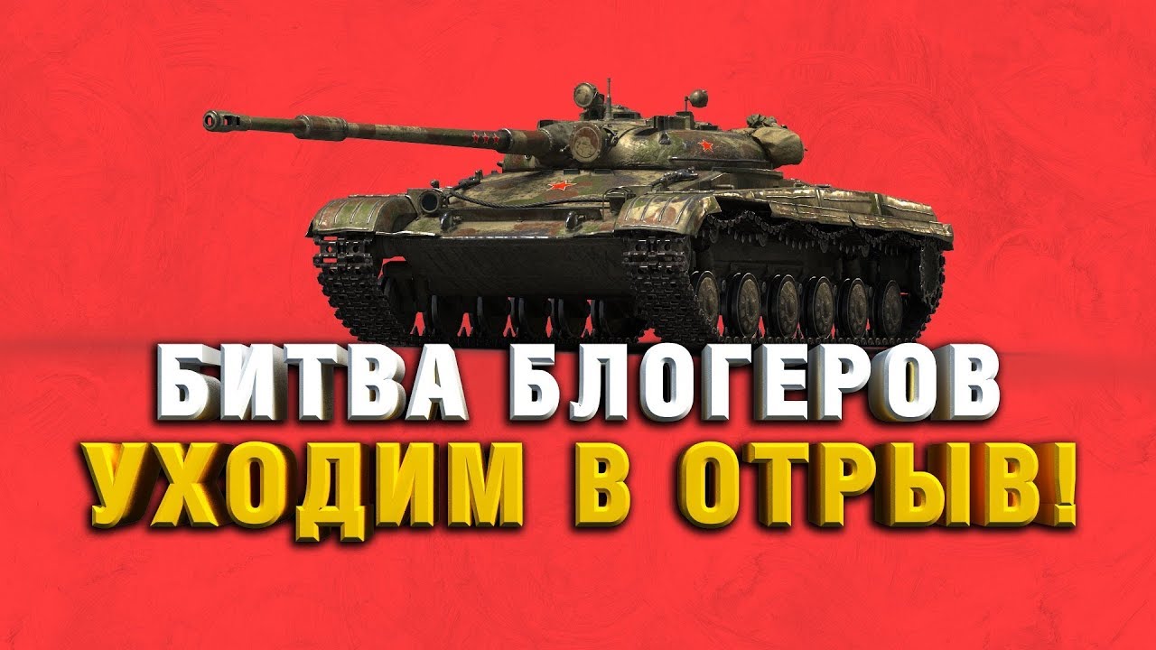 ОСТАЛОСЬ 2 ДНЯ! БОРЮСЬ ЗА ТОП-3 И ГОЛДУ ДЛЯ ВАС!