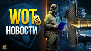 Превью: Ставки на Два Танка Аукциона - WoT Это Новости