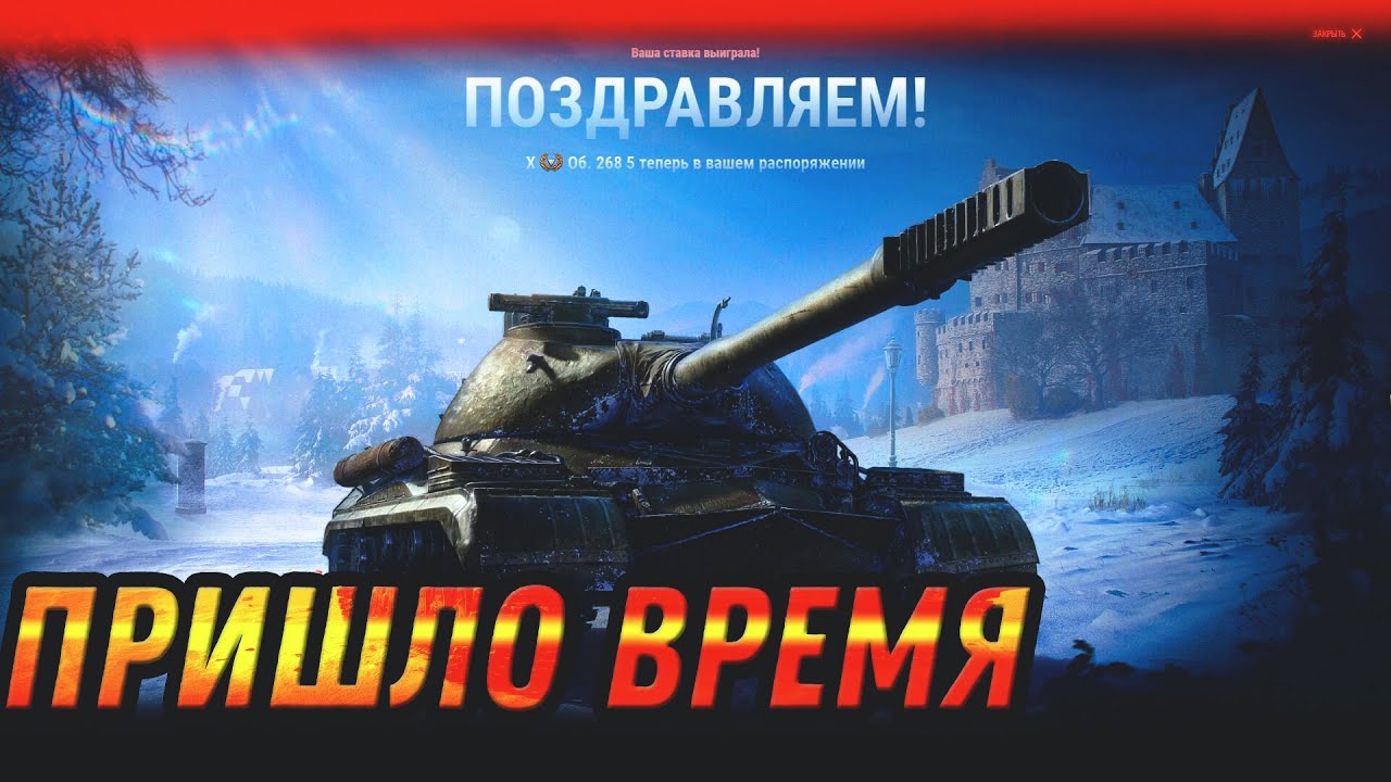 ПРИШЛО ВРЕМЯ КУПИТЬ ПРЕМ ТАНКИ ЗА БОНЫ world of tanks