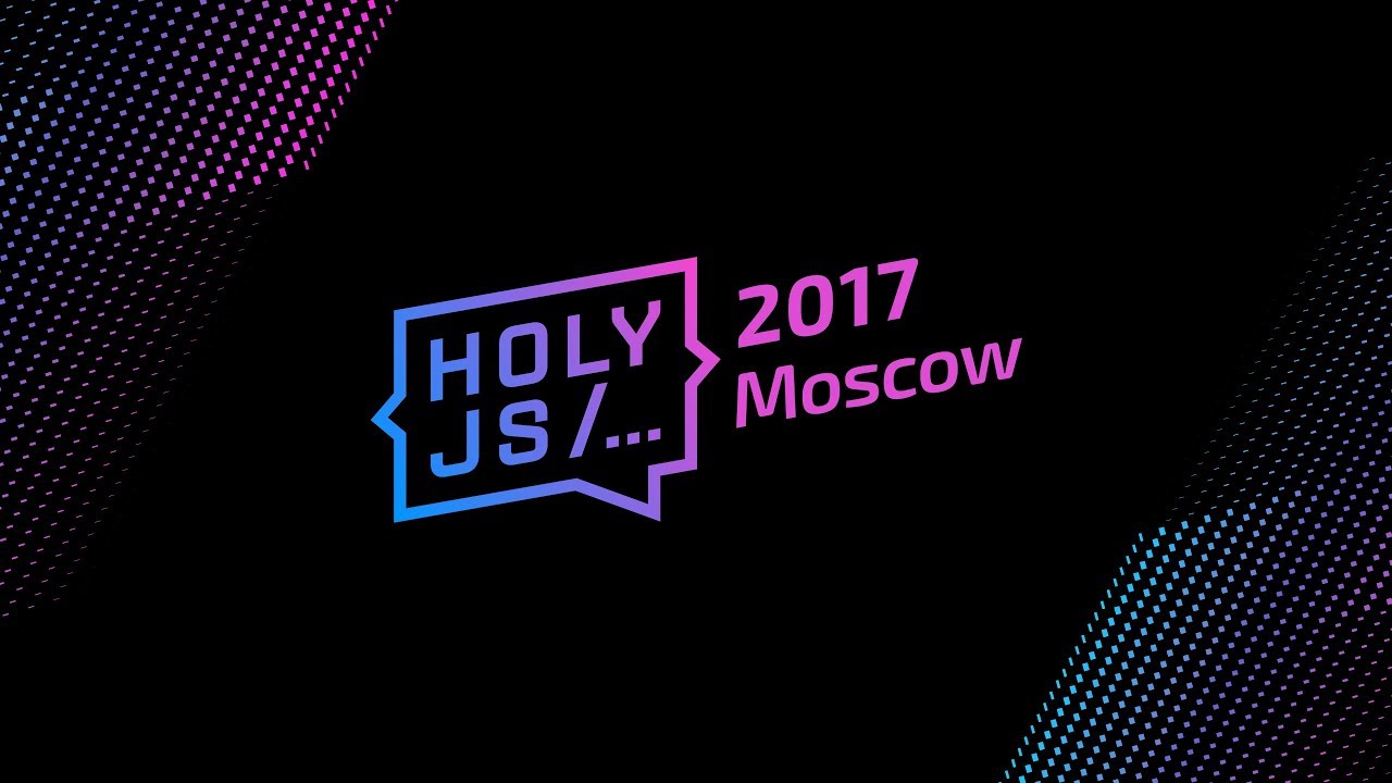 HolyJS 2017 Moscow. Прямая трансляция вечеринки.