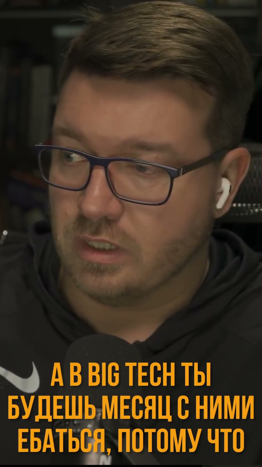 Превью: Не иди в бигтех! #it #coding #programming #программирование