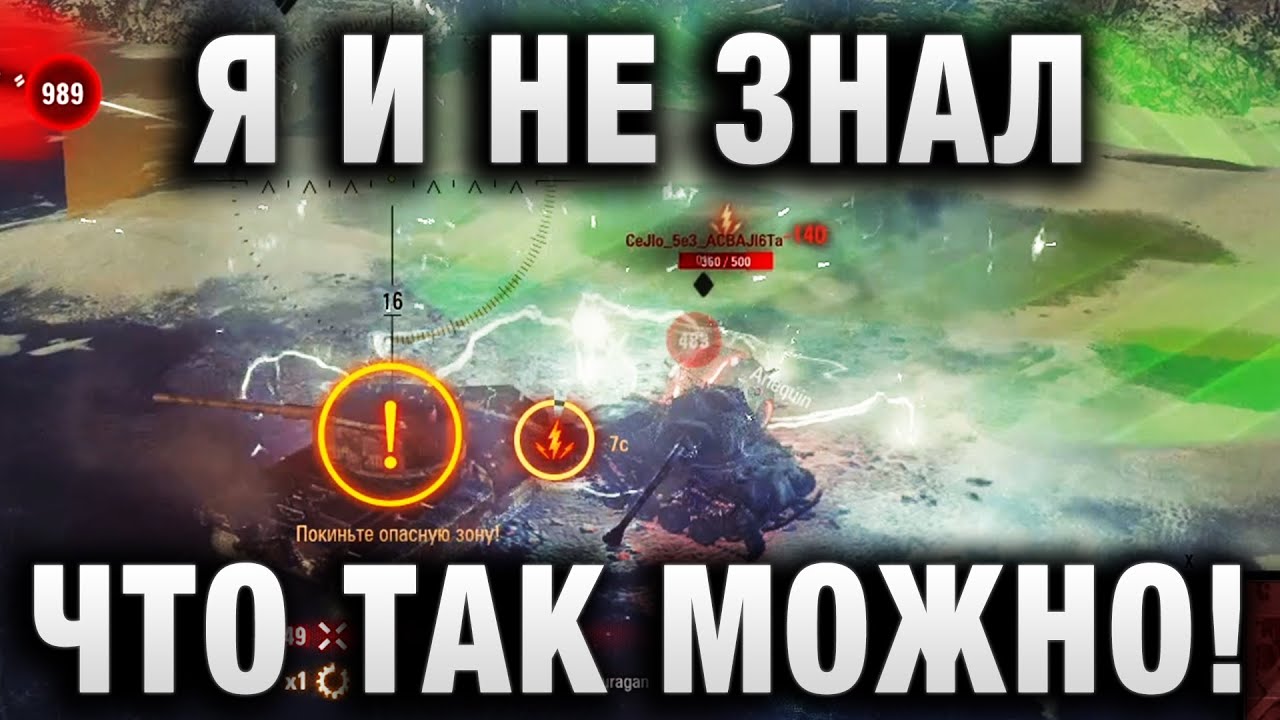 Я И НЕ ЗНАЛ, ЧТО ТАК МОЖНО! СРАЗУ ЧЕТЫРЕ ТАКИХ БОЯ