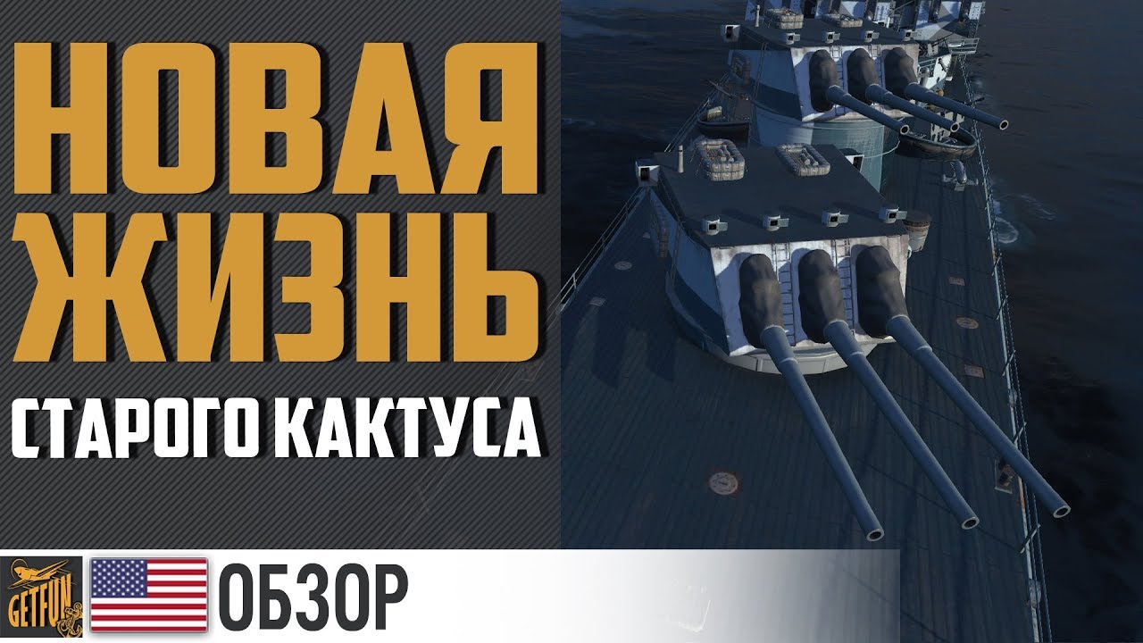 Крейсер Baltimore ? не так плох! World of Warships