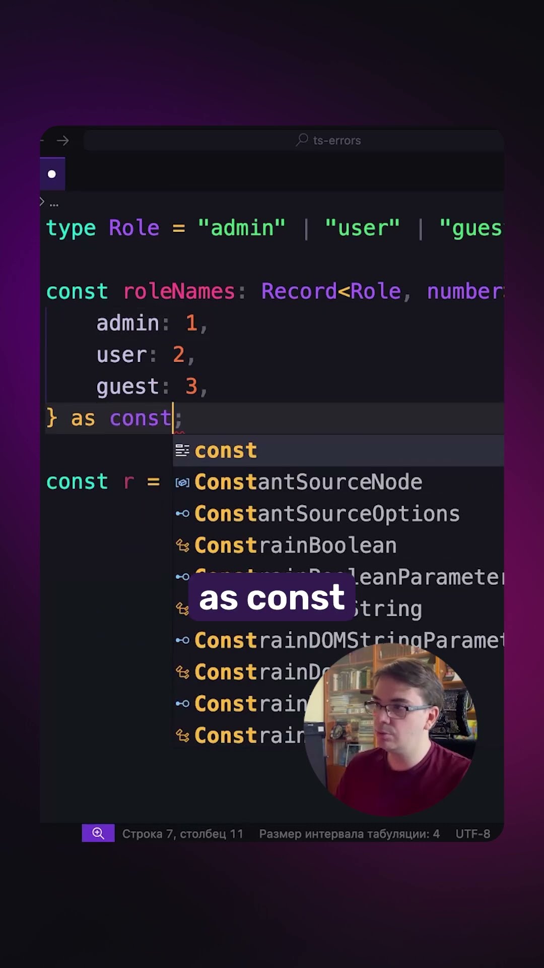 Превью: 🔥 Почему satisfies + as const — это мощно?