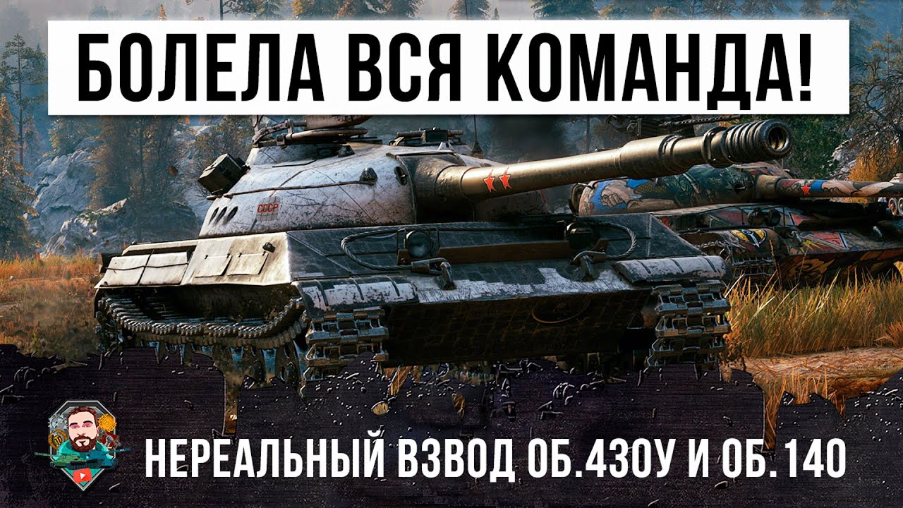 Это Гениально! Взвод Показывает Невероятный Скилл, Даже Противники Писали &quot;Красава&quot;!