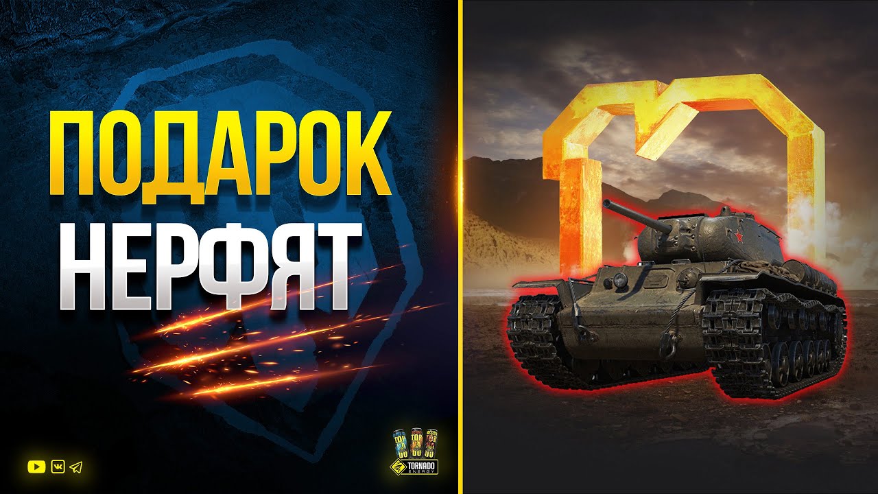 Немного про Подарок Ветеранам - WoT Это Новости