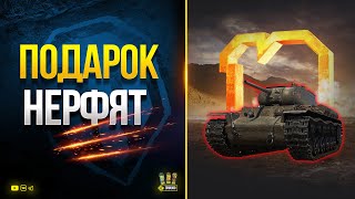 Превью: Немного про Подарок Ветеранам - WoT Это Новости