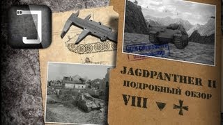 Превью: JagdPanther II. Броня, орудие, снаряжение и тактики. Подробный обзор