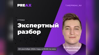 Превью: Ревью Frontend-приложения | React, Vite, HTML, CSS