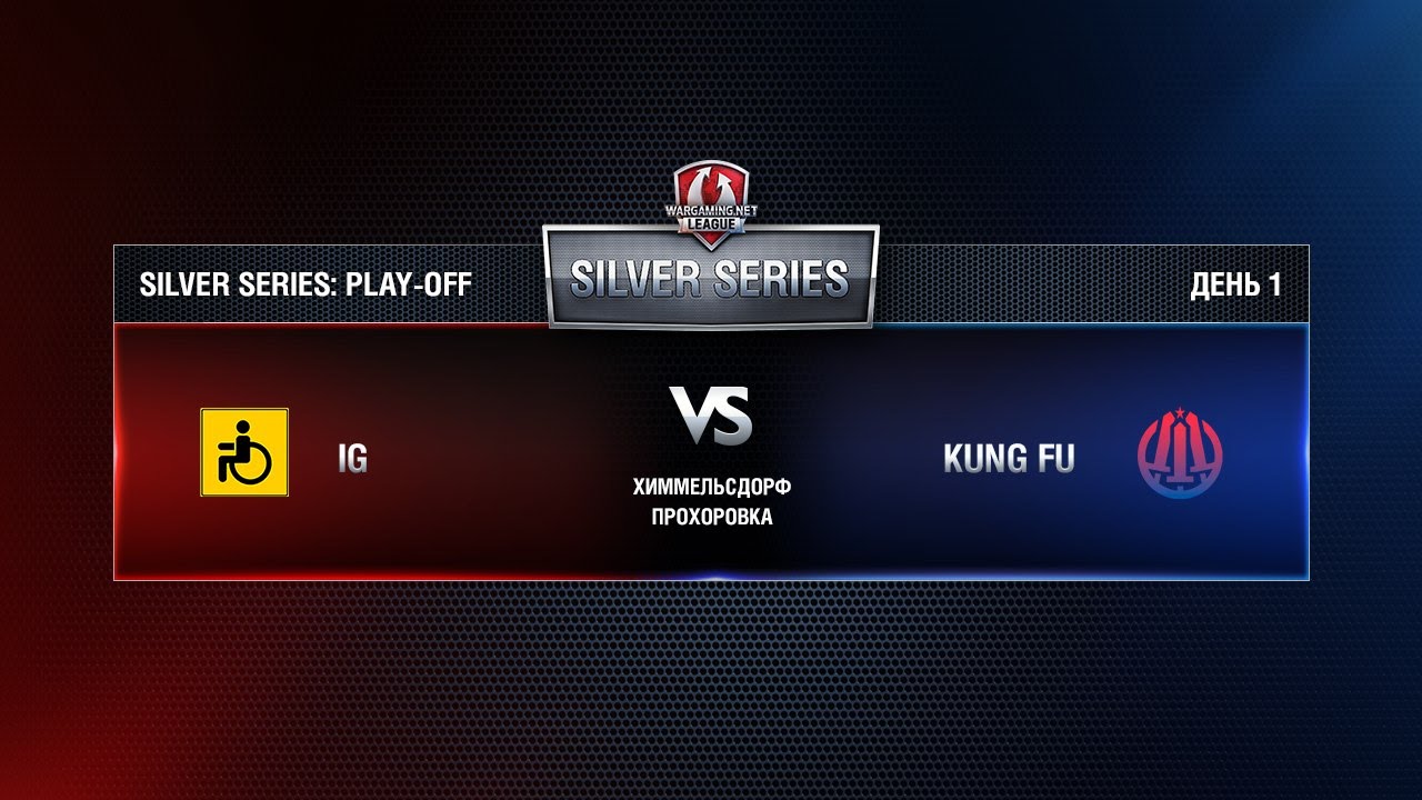 WGL SS IG vs KUNG-FU 3 Season 2015 Play-off Match 1