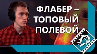 Превью: ЛЕВША ПРО НЕРФ ГОЛДЫ И АРТЫ / ЧЕЛЛЕНДЖИ ОТ АНТИКВАРА / &quot;ТОЛЬКО ФЛАБЕРУ НЕ ПОКАЗЫВАЙТЕ СТРИМ&quot;