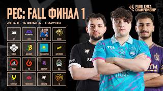 Превью: PUBG EMEA Championship: Fall | Финал 1 | День 2