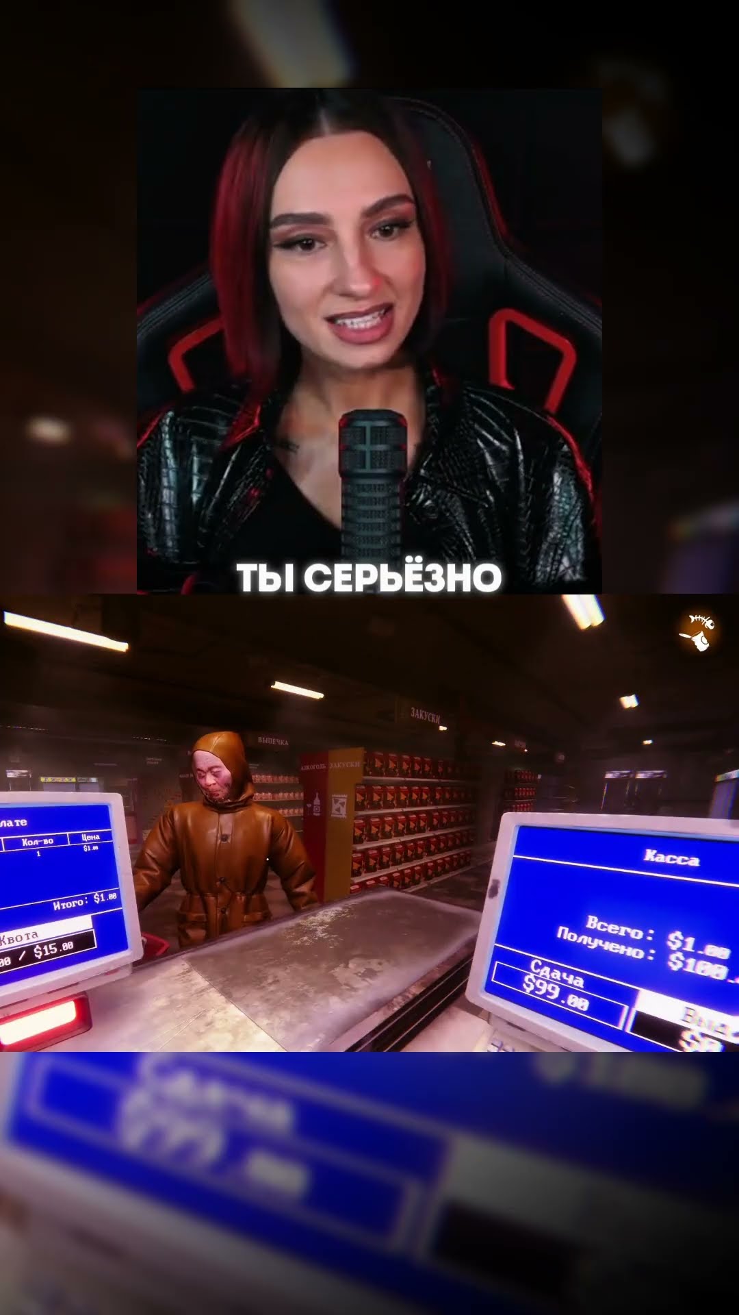 Превью: ЕСЛИ БЫ Я РАБОТАЛА КАССИРОМ