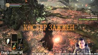 Превью: Dark Souls 3. Part three.