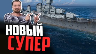 Превью: НОВЫЙ БОРЕЦ ЗА ТОЧКИ ⚓ ПРЕДПРОСМОТР  OTTO WEDDIGEN  Мир Кораблей