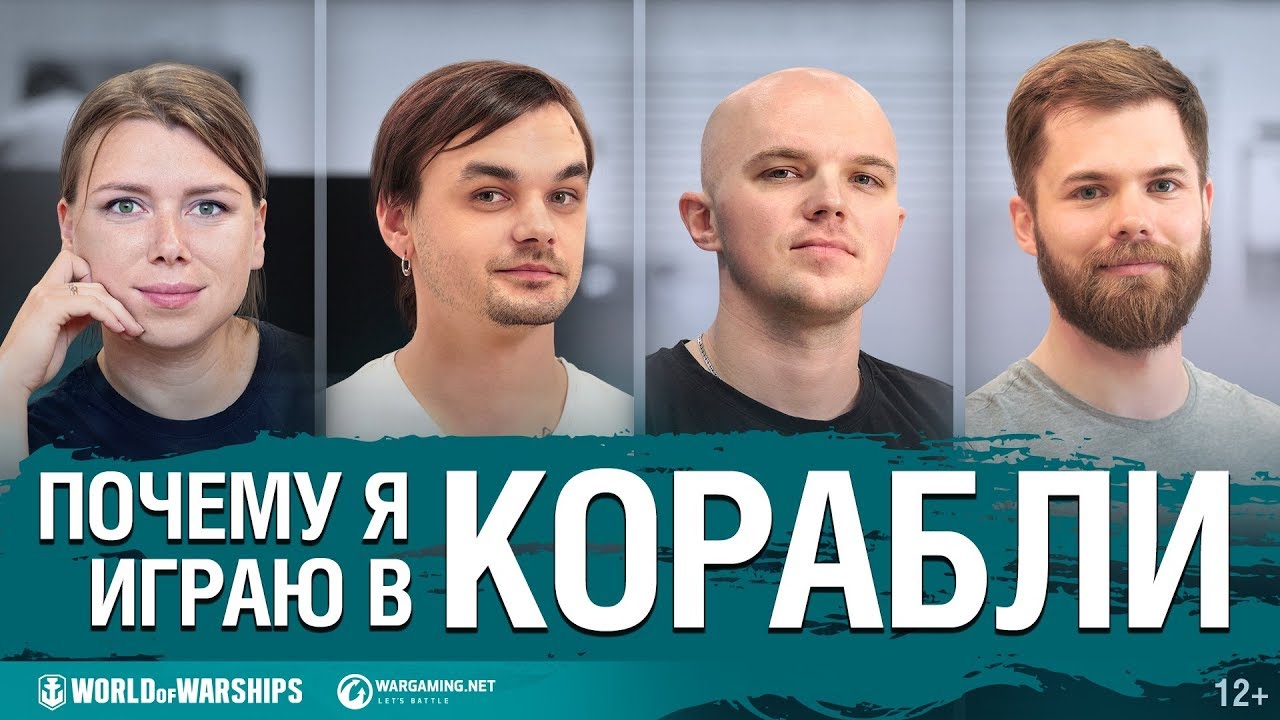 Почему я играю в Корабли