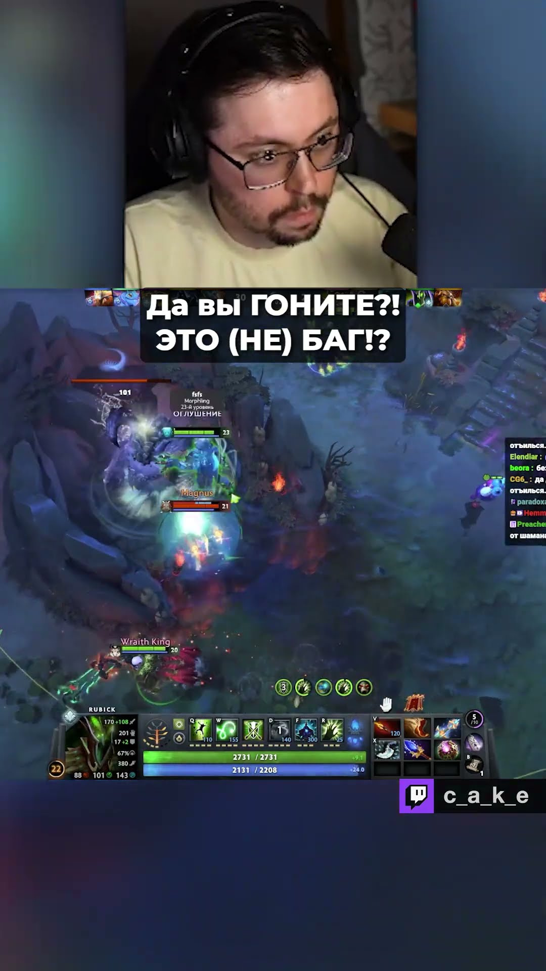 Превью: Вы че ГОНИТЕ?! 😱 ЭТО (НЕ) БАГ?! / Кекс в Доте 2 ‪@CakeStream