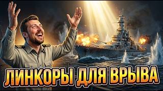 Превью: ВСТРЕЧАЕМ НОВЫЕ ПМК ЛИНКОРЫ США ⚓ ОБЗОР Connecticut Мир Кораблей