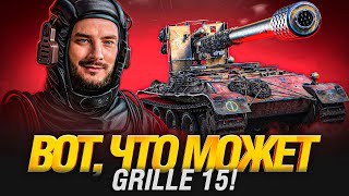 Превью: Grille 15 - Белке в Глаз! Топовый снайпер!