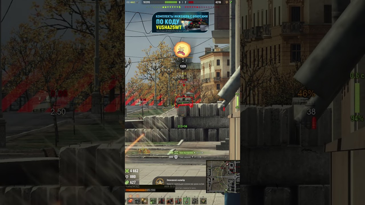 Танк для ЛБЗ 3.0 на 6000 Среднего - Ищу #миртанков #wot