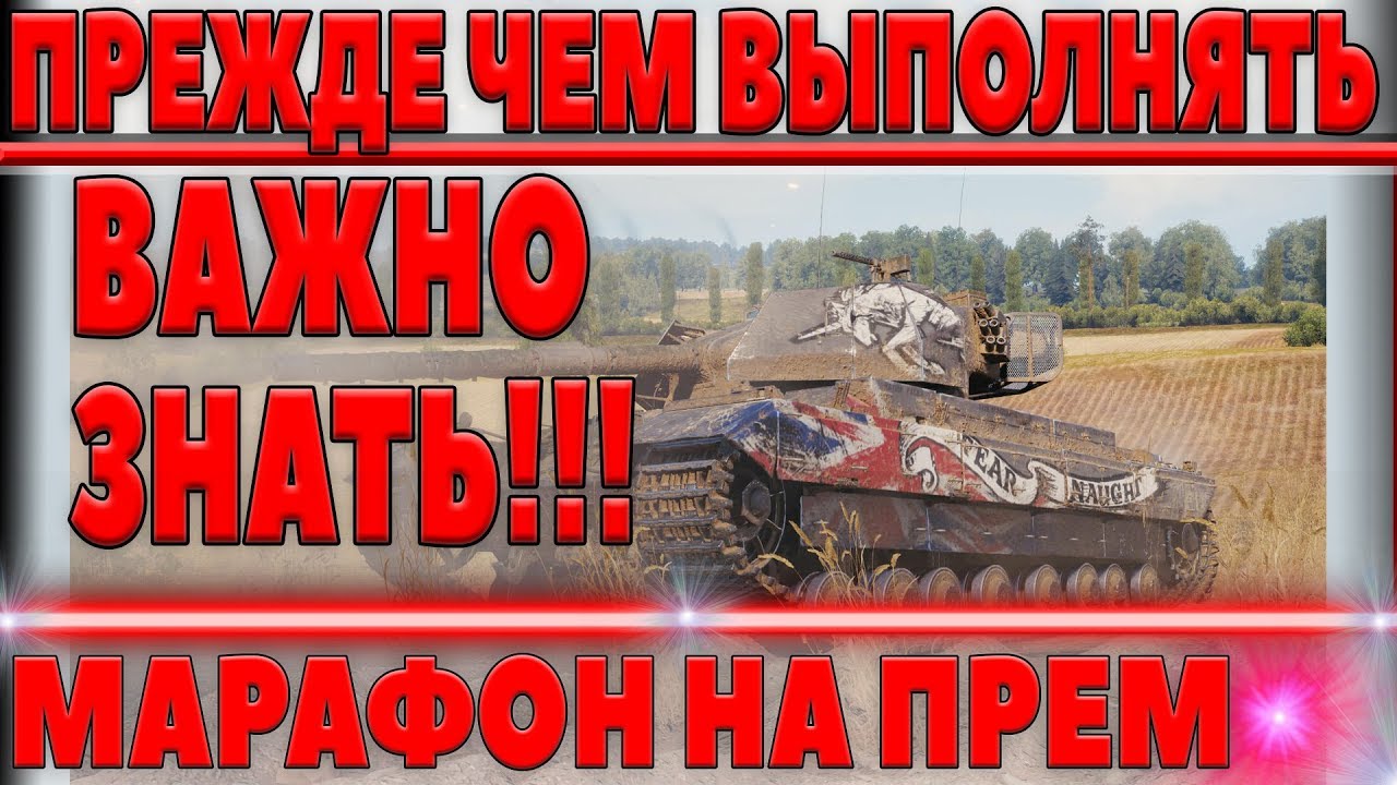 ПРЕЖДЕ ЧЕМ ВЫПОЛНЯТЬ МАРАФОН УЗНАЙ ЭТО! ЧТОБЫ ИЗБЕЖАТЬ ПРОБЛЕМ! - Caernarvon Action X