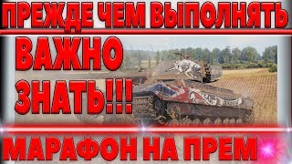 Превью: ПРЕЖДЕ ЧЕМ ВЫПОЛНЯТЬ МАРАФОН УЗНАЙ ЭТО! ЧТОБЫ ИЗБЕЖАТЬ ПРОБЛЕМ! - Caernarvon Action X