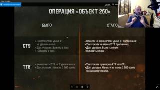 Превью: WG УПРОЩАЕТ БОЕВЫЕ ЗАДАЧИ !!! Нас Услышали !!!