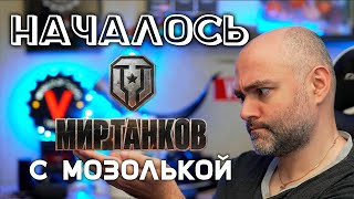 Превью: &quot;Натиск&quot; Вспышки и Мозольки в Мире Танков 1.18.1.