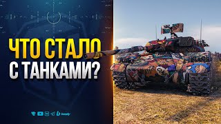 Превью: Что Стало с Этими Танками в патче 1.34? - Новости Протанки